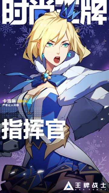 1月2日更新公告-KFC联动活动开启丨项圈&亚夏双削弱&通行证任务调整