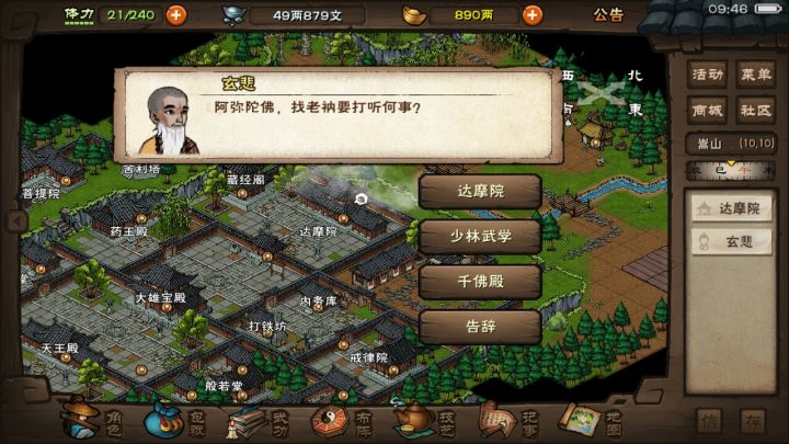 求助光明经去哪了截图