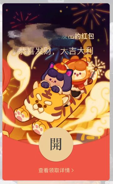 听说隔壁呜呜在发微信红包封面......（内含福利哦）