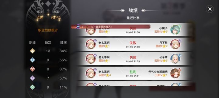 萌新流光请教(PVP)截图