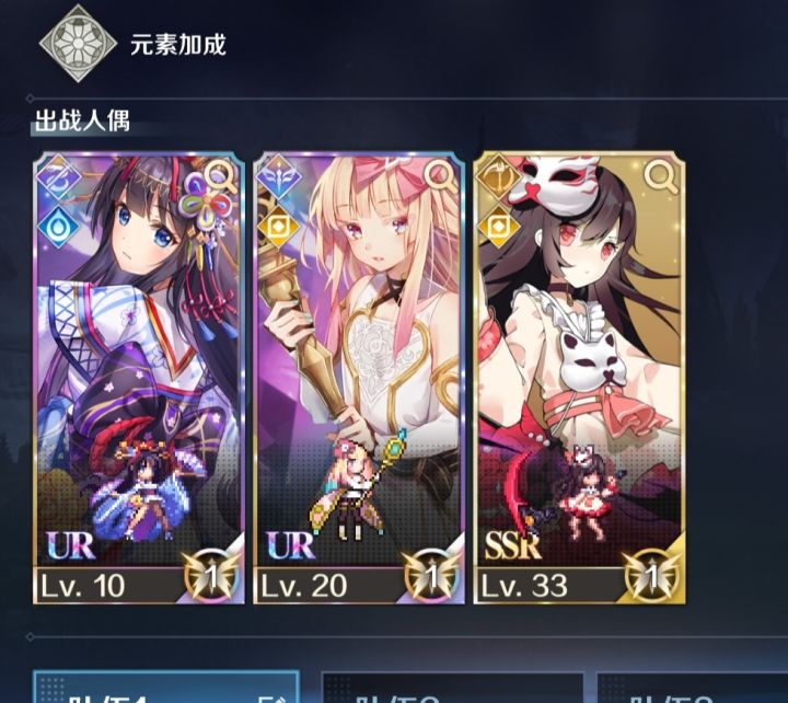 关于奇芬的配队截图