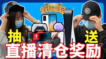 6月8日（今晚）20:00，《蚁族崛起》首测前瞻直播！