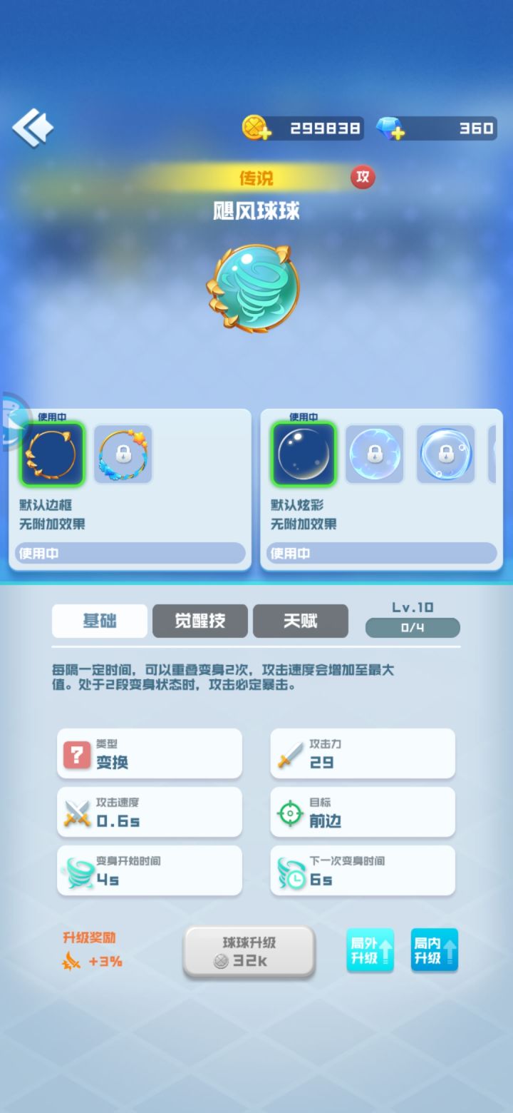 妖精PVP太恶心了吧,这不调整?截图