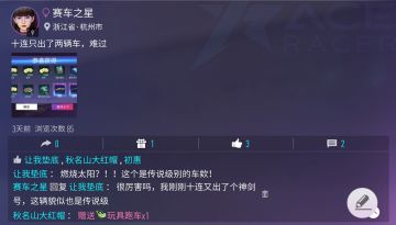 【趣味车友圈】说最低调的话，炫最高调的耀