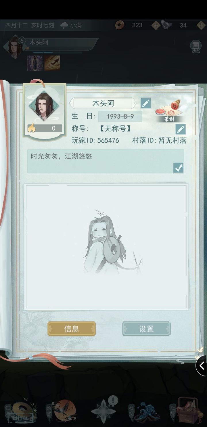 佛系混子来波好友截图