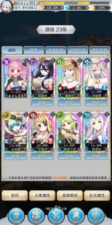 综合向攻略，从r2到r4一万层的简单道路规划