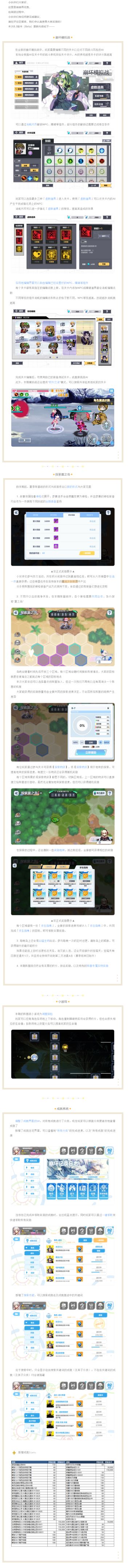 8.3版本（Beta）更新内容前瞻