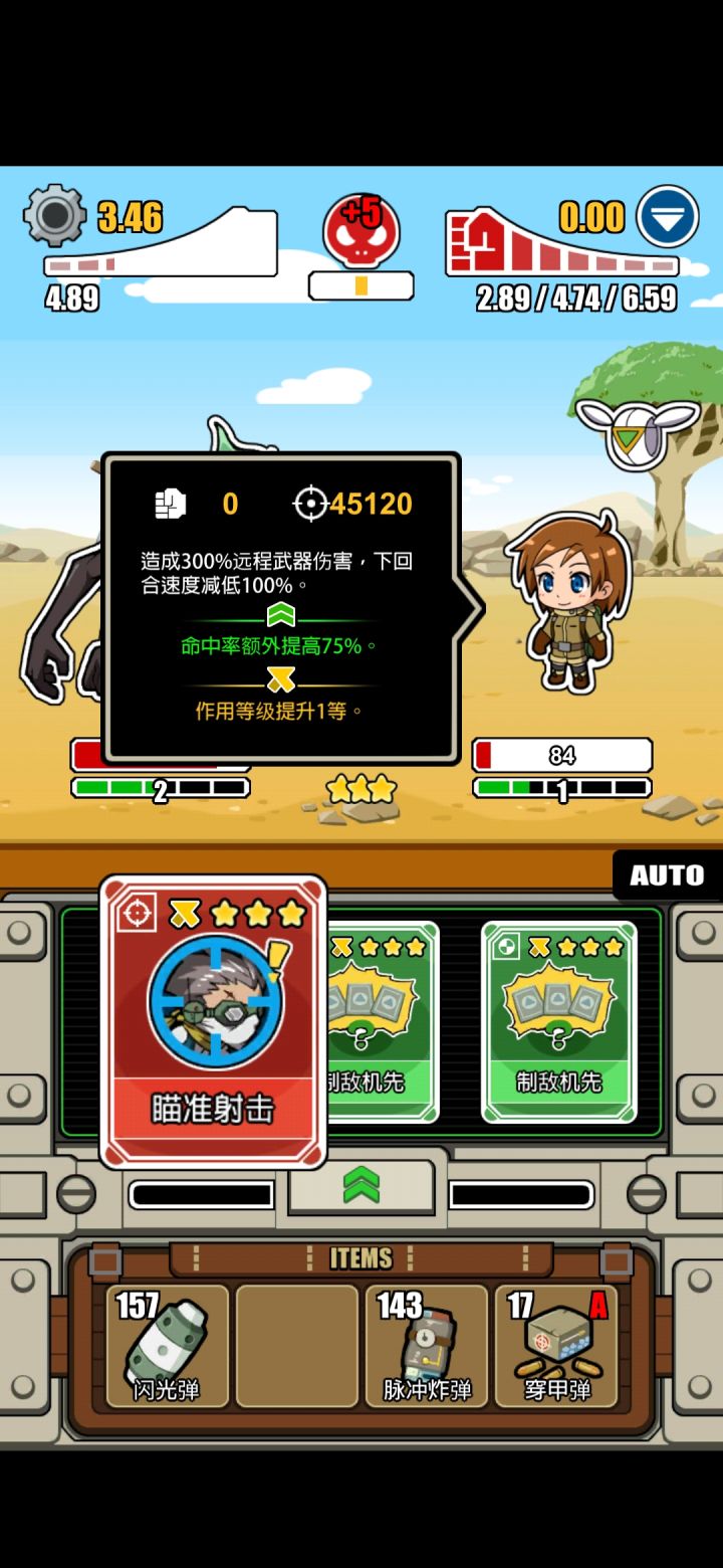 emmm爽截图