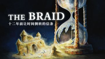 逆转时间的把戏，早在这款游戏里就能亲自体验【游戏调查员】丨机核