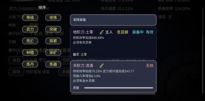 这地阶也太离谱了吧,最高多少啊截图