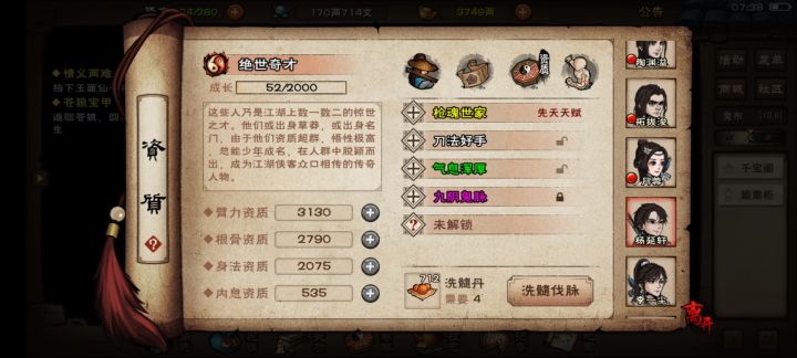这洗脉我也是醉了截图