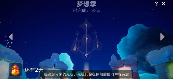 是不是剧情也算进度里边的截图