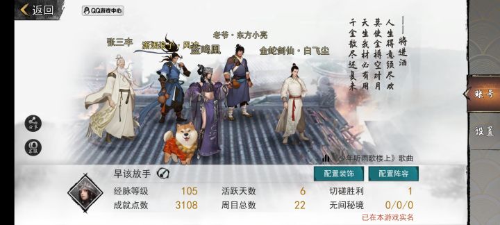 萌新肝了六天终于3000成就点了截图
