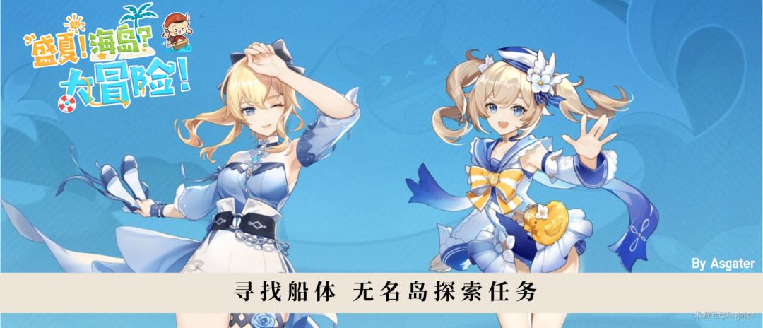 （搬运/侵删） 【海岛探险】任务·自外而来/寻找船体·探索流程截图
