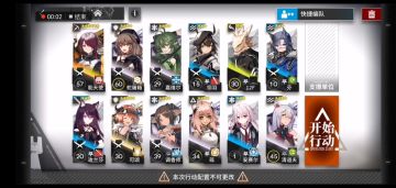 LS-5 先锋低练度攻略