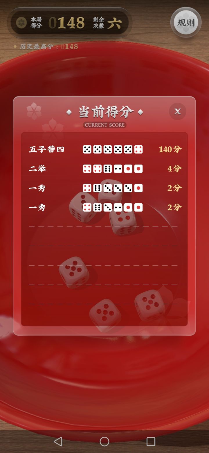 bug截图