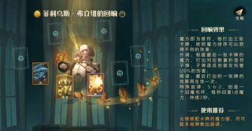 「MA第1赛季」弗利维玩法简介以及克制弗立维的思路