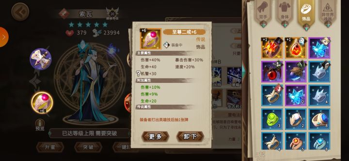 好像随了个很厉害的戒指截图