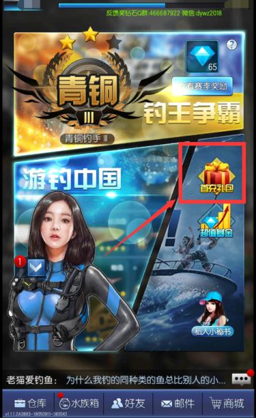 关于首充礼包的领取，大家需要注意啦