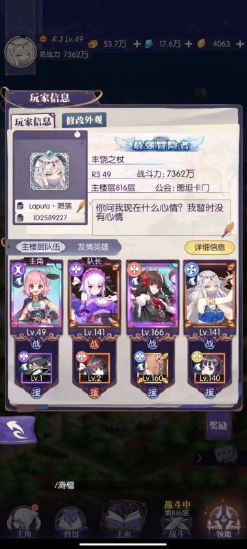 （已作废）这是一篇关于（可能当）村长的攻略