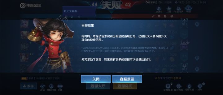 举报系统什么鬼截图