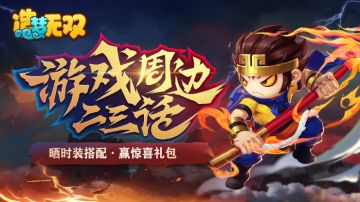 【获奖名单】晒时装搭配 ·赢惊喜礼包