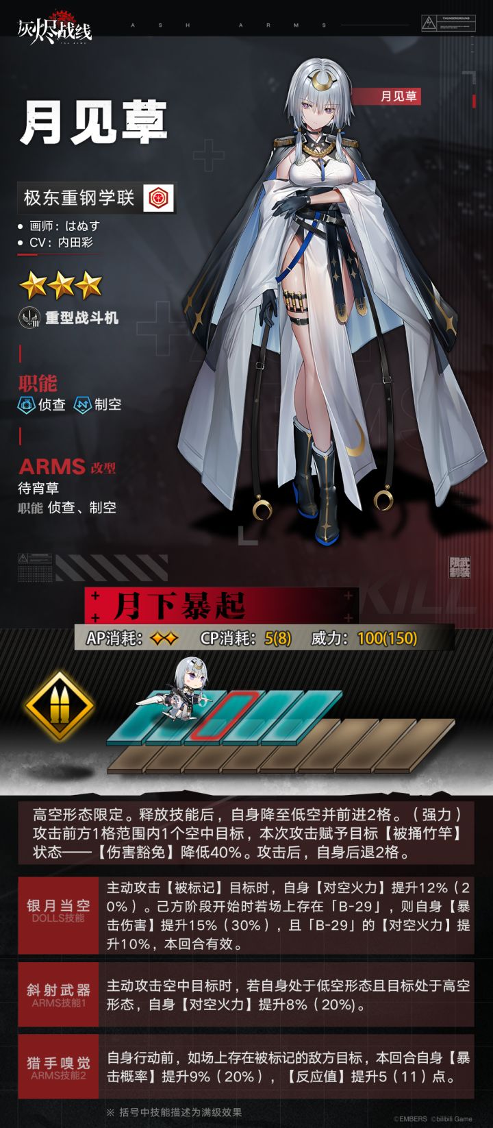 月光截图