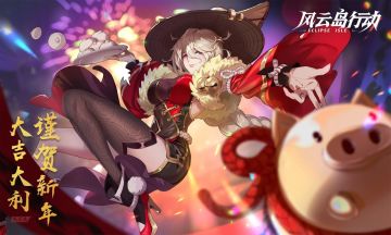 大年初一拜年啦