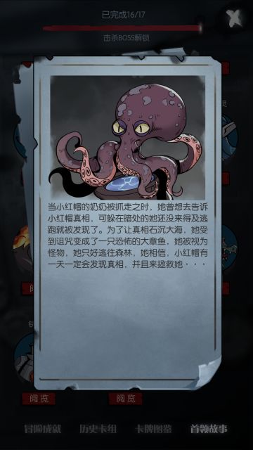 怪物的故事(忽然感觉好感人都不想打死他们了)