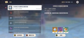 游戏详情页面有个兑换码，20原石3本紫色经验书～