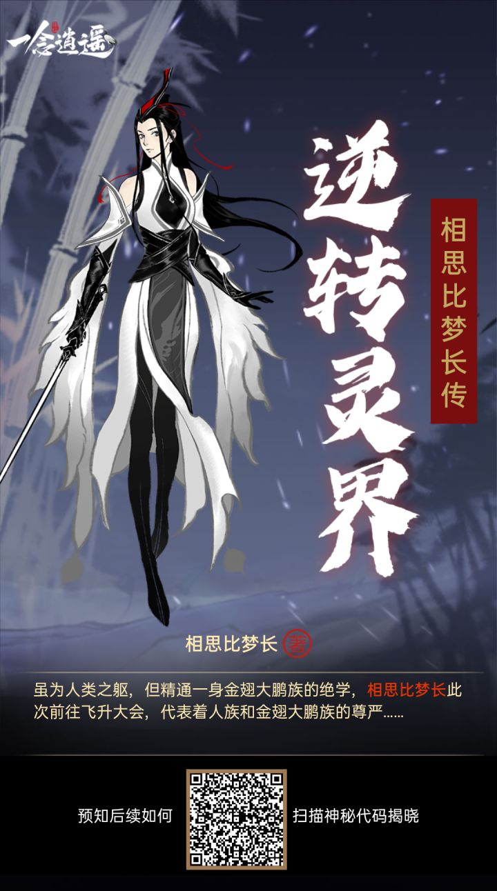 互动截图