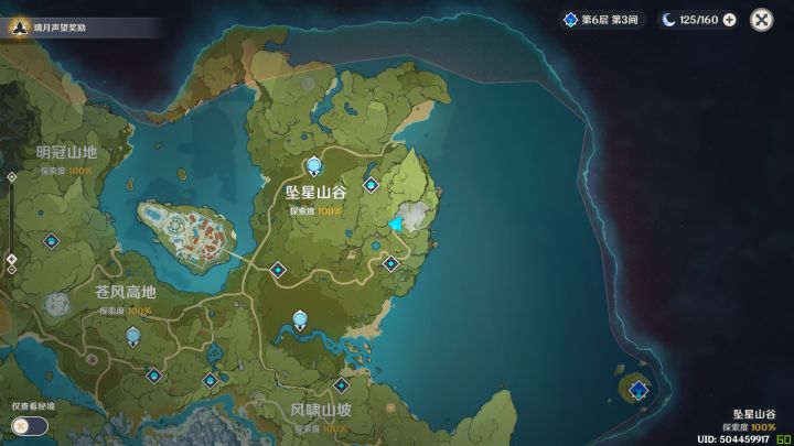 坠星山谷探索度百分百纪念截图