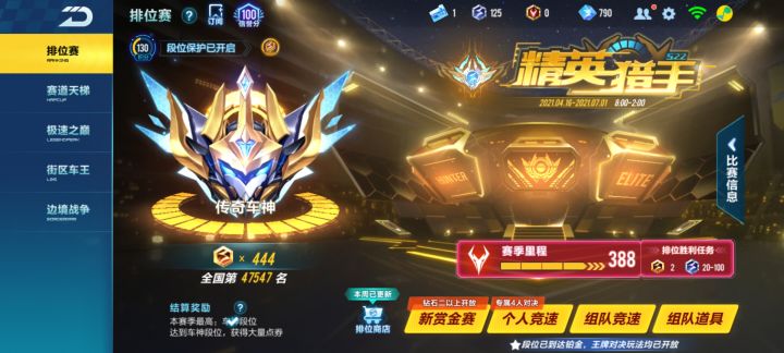 卡444算了，不玩排位了截图