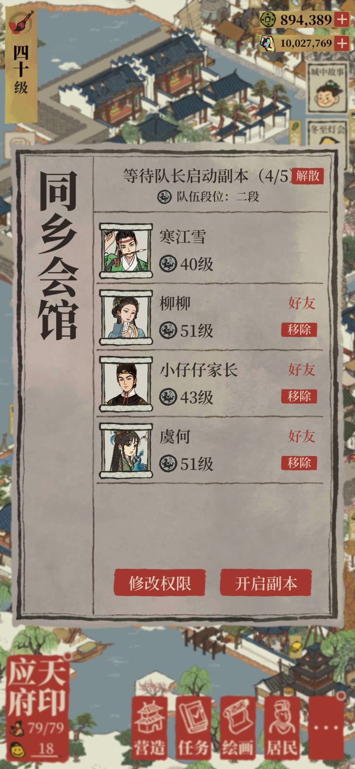 差一位,卡分队,一月二号来了直接开截图
