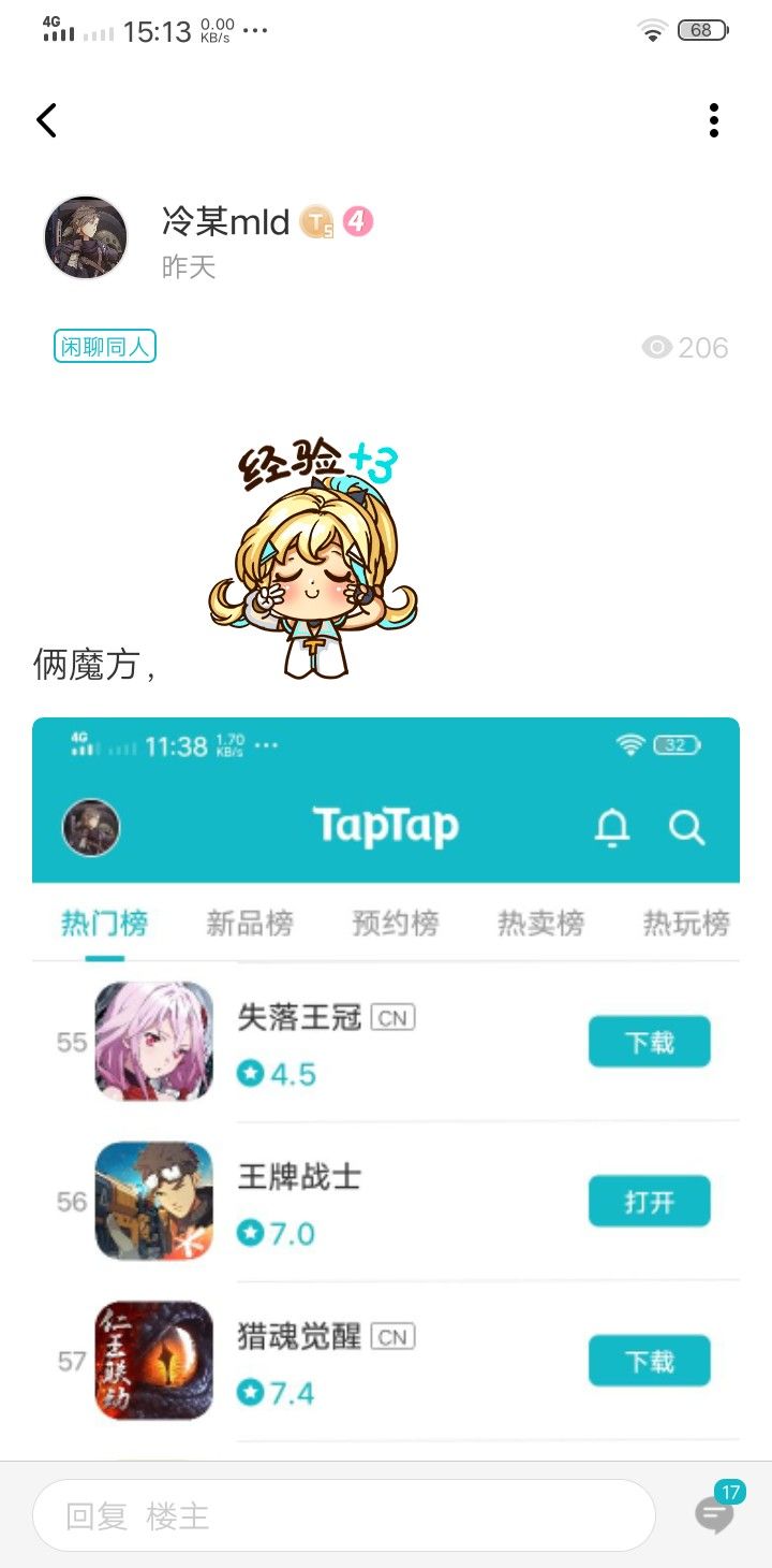 TapTap