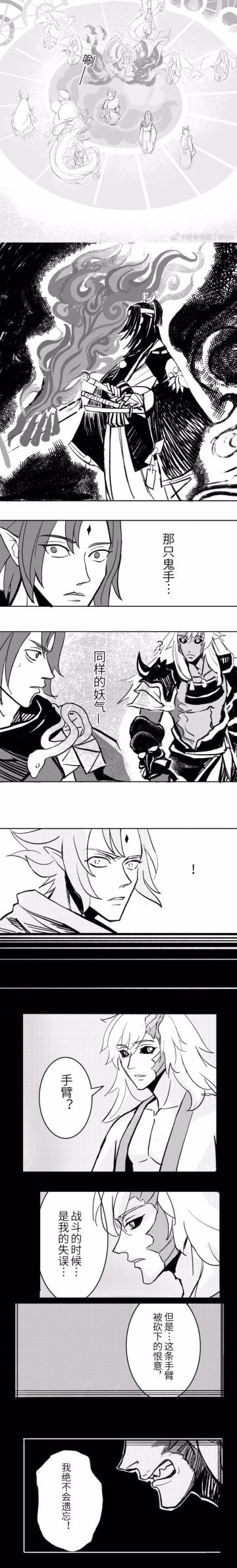 【画师短篇推荐】抽到鬼切了（酒茨向） 第12话