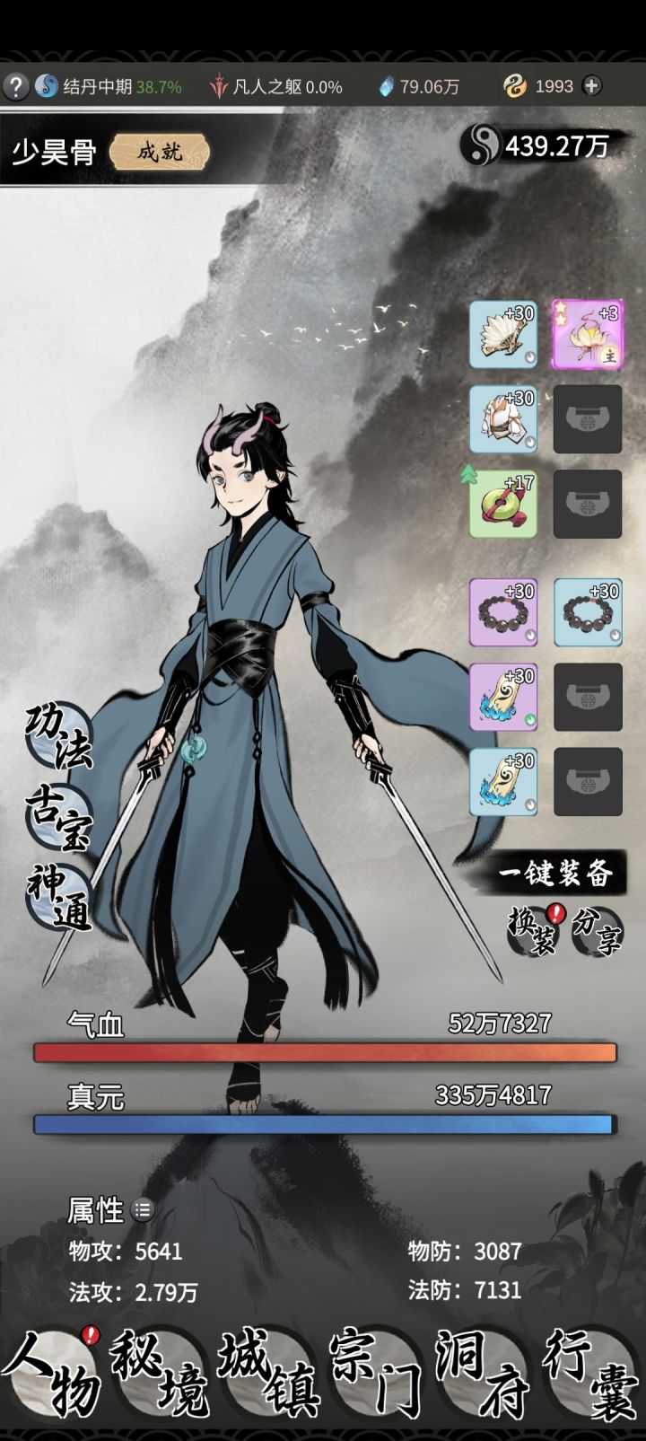 求指导截图