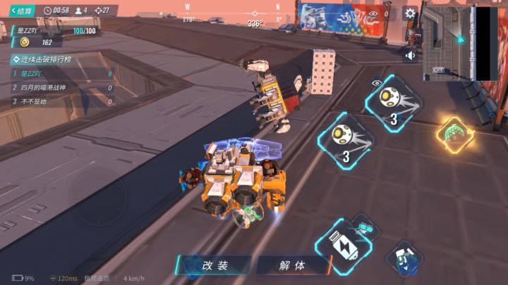 XXS们的奇葩阴间车(1)截图