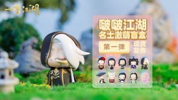 啵啵江湖盲盒现货发售！随手打开，甜蜜的惊喜！
