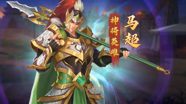 【武将档案】马超英雄介绍 勇冠西川 神威天降!!截图