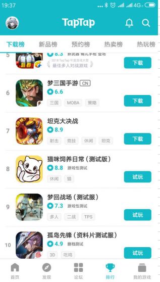 TapTap