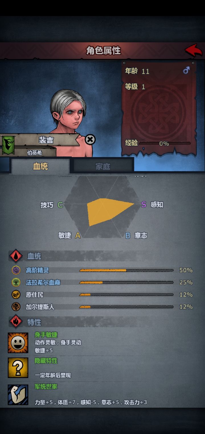 垃圾学校截图