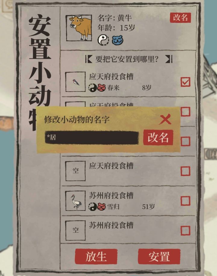 屏蔽词截图