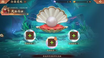 活动公告丨第一代天金将入池《少年三国志2》沧海遗珠活动开启！