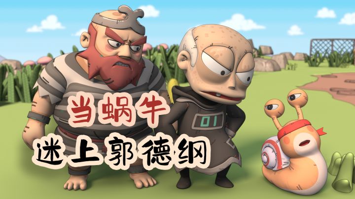 最强蜗牛西能:请注意,前方持续对对子截图
