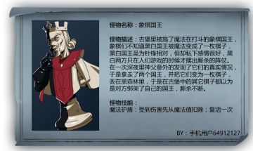 【黑森林快报】怪物设计大赛结果公布