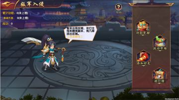 《龙之剑圣》荡寇志玩法简介