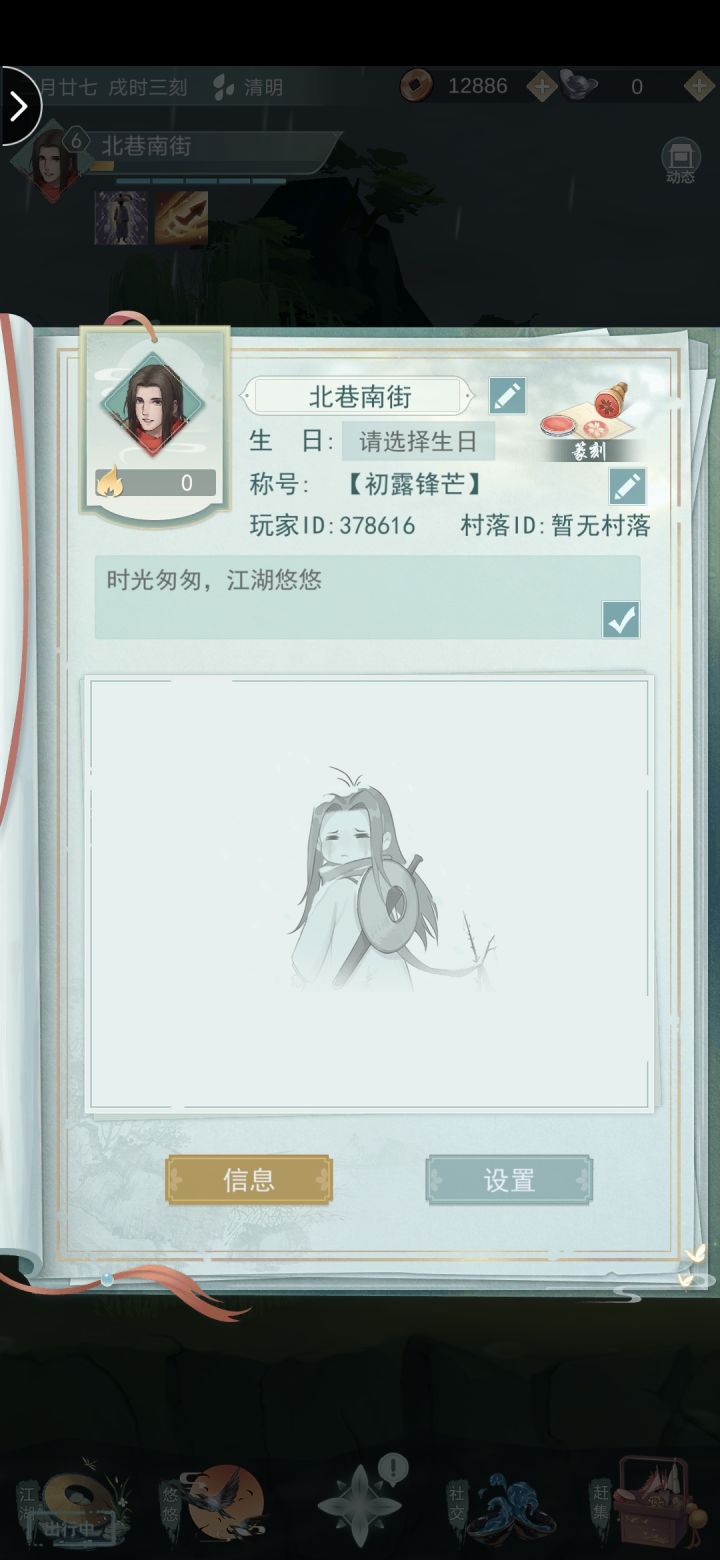 来一波好友呀，一起玩耍呀截图