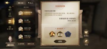 【福利】全服兑换码、禁林彩蛋一文全收集。（节日彩蛋开了新帖每日更新）