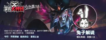 金铲铲S7.5一兔看懂套路汇总